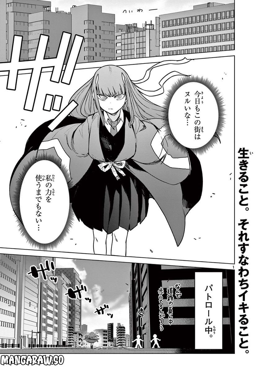 Giant Ojousama - Chapter 62 - Page 3